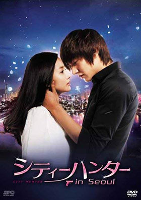 『シティーハンター in Seoul』