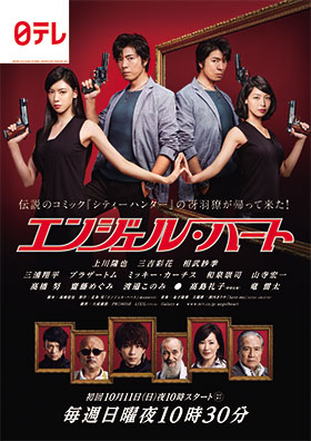 『エンジェル・ハート』