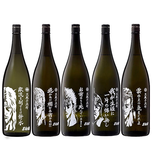 光武酒造場×北斗の拳 コラボ焼酎