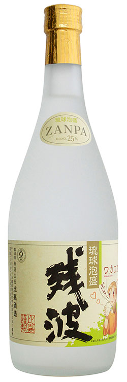 『ワカコ酒』×琉球泡盛「残波」コラボキャンペーン