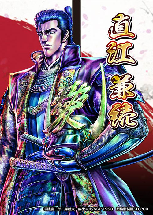 『超偉人大戦 ―異世界で始める偉人大戦争―』×『花の慶次』コラボパッケージ