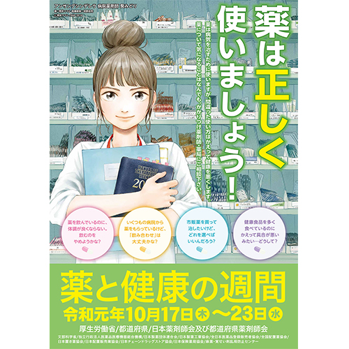 商品化・コラボ