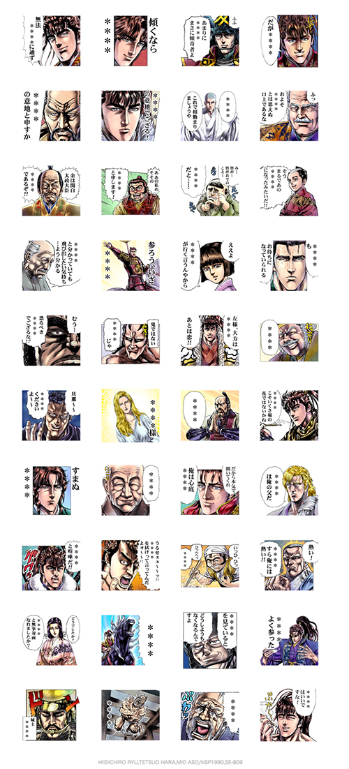 LINEスタンプ 「花の慶次カスタムスタンプ」