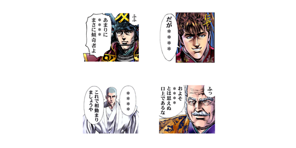 LINEスタンプ 「花の慶次カスタムスタンプ」