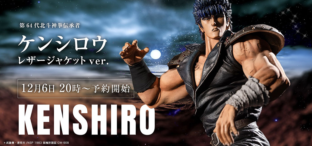 Spiceseedケンシロウフィギュア