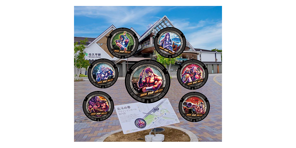 『北斗の拳』デザインマンホール缶バッジ