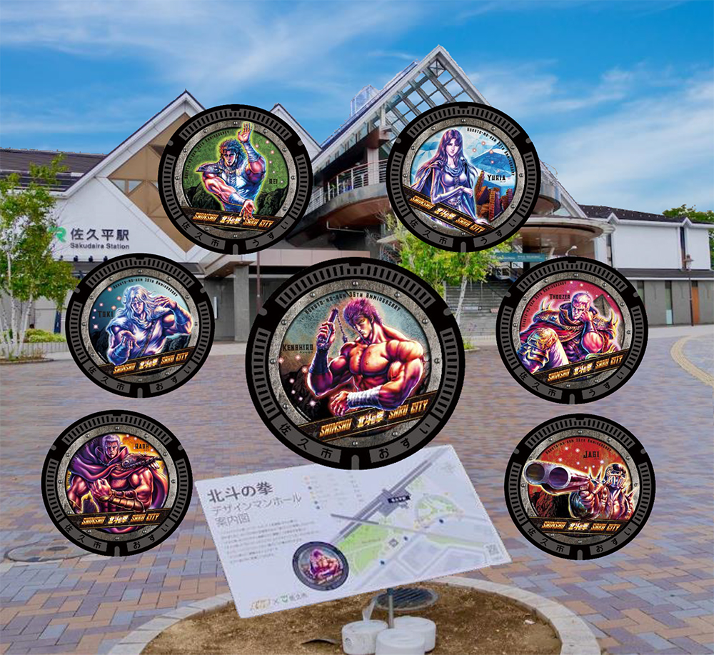 『北斗の拳』デザインマンホール缶バッジ